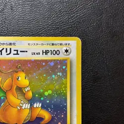 Dragonite No. 149 Holo Fossil Set 1997 Japanese Pokemon Card Nintendo From Japan - Image 4
