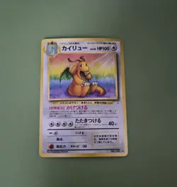 Dragonite No. 149 Fossil Japanese Pokemon Card Old Back Holo - Image 1
