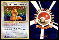 NM Dragonite No. 149 Fossil Set HOLO RARE Near Mint 1997 Japanese Pokemon Card - Image 1