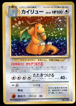 NM Dragonite No. 149 Fossil Set HOLO RARE Near Mint 1997 Japanese Pokemon Card - Image 2