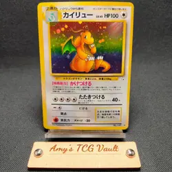 Dragonite Holo No.149 Fossil 1997 Old Back Japanese Pokemon Card #D2603 - Image 1