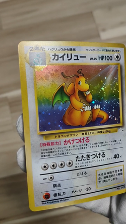 Dragonite Holo No.149 Fossil 1997 Old Back Japanese Pokemon Card #D2603 - Image 2