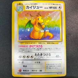Dragonite Holo No.149 Fossil 1997 Old Back Japanese Pokemon Card #D2603 - Image 3