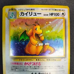 Dragonite Holo No.149 Fossil 1997 Old Back Japanese Pokemon Card #D2603 - Image 4