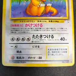 Dragonite Holo No.149 Fossil 1997 Old Back Japanese Pokemon Card #D2603 - Image 5