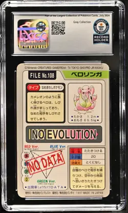 Pokemon Bandai Cardass - Lickitung - 1 of 1 - CGC World Record - Image 2