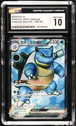 2023 Blastoise EX 186/165 SV2a 151 Japanese Pokemon Card GEM CGC 10 (185) - Image 1