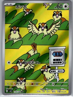Pidgey 118/108 Holo - Japanese SV3: Ruler of the Black Flame - Pokemon Card - NM - Image 1