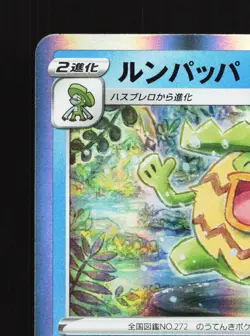 Ludicolo 004/067 Skyscraping Perfection NM Japanese Pokemon Card TCG - Image 2