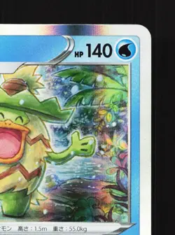 Ludicolo 004/067 Skyscraping Perfection NM Japanese Pokemon Card TCG - Image 3
