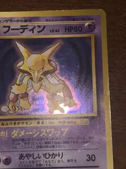 Pokemon Tcg Japanese Expansion Holo Lot x4 RAICHU ALAKAZAM MACHAMP HITMONCHAN - Image 3