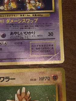Pokemon Tcg Japanese Expansion Holo Lot x4 RAICHU ALAKAZAM MACHAMP HITMONCHAN - Image 5