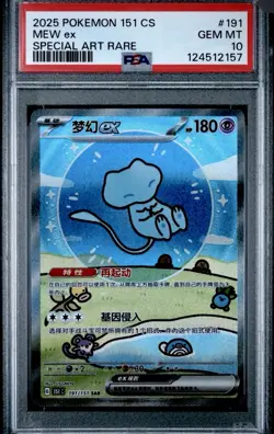 PSA 10 Pokemon Chinese Mew Ex 151C 191/151 Bubble SAR Gem Mint US Seller - Image 1