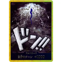 DON !! Card [Gold Frame] (Kaido) ONE PIECE Card The Best PRB-01 Japanese - Image 2
