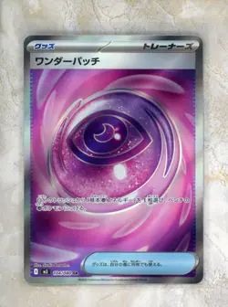 2026 Pokemon Japanese m3-Nihil Nullifying Zero #104 Wondrous Patch SR Holofoil - Image 1
