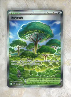 2026 Pokemon Japanese m3-Nihil Nullifying Zero #109 Forest of Vitality SR - Image 1