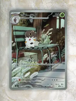 2026 Pokemon Japanese m3-Nihil Nullifying Zero #081 Spewpa AR Holofoil - Image 1