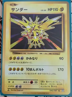 JP Zapdos 040/087 1st Edition Holo Rare CP6 20th Anniversary US SELLER NM - Image 1