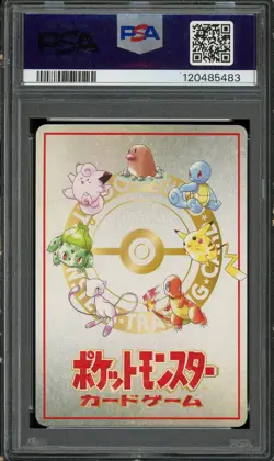 1998 POKEMON JAPANESE VENDING | SERIES III BILL'S PC PSA 10 GEM MINT - Image 2