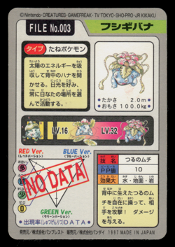 LP Pokemon Japanese Venusaur File No. 003 Prism Bandai Carddass Pocket Monsters - Image 2