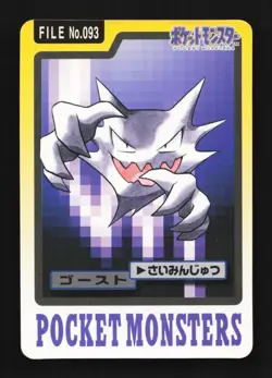 Haunter No.093 MP Bandai Carddass File Japanese Pokemon Card TCG - Image 1