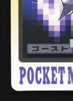 Haunter No.093 MP Bandai Carddass File Japanese Pokemon Card TCG - Image 2