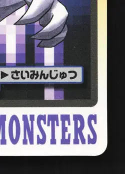 Haunter No.093 MP Bandai Carddass File Japanese Pokemon Card TCG - Image 3