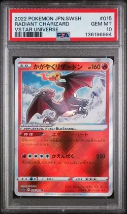 PSA 10 Gem Mint JPN Radiant Charizard s12a VStar Universe 015/172 Pokemon - Image 1