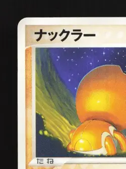 Trapinch 035/053 HP Miracle of the Desert Japanese Pokemon Card TCG - Image 4