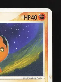 Trapinch 035/053 HP Miracle of the Desert Japanese Pokemon Card TCG - Image 5