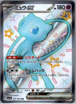 Mew ex 327/190 Japanese SV4a: Shiny Treasure ex - Pokemon Card - NM - Image 1