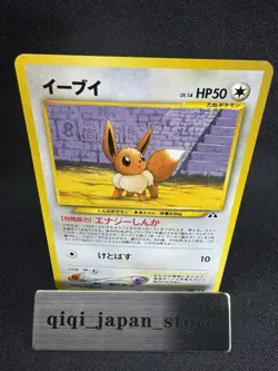 Eevee Neo Premium File 2 Promo No.133 Old Back 2000 Japanese Pokemon Card G039 - Image 1