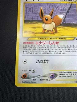 Eevee Neo Premium File 2 Promo No.133 Old Back 2000 Japanese Pokemon Card G039 - Image 4