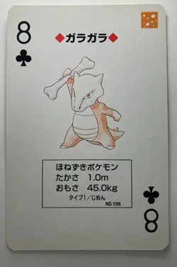 Marowak Pokemon Playing Poker Card Green Venusaur Deck Nintendo Japanese F/S - Image 1