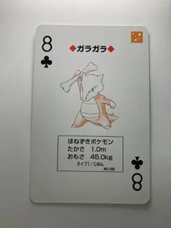 Marowak Pokemon Playing Poker Card Green Venusaur Deck Nintendo Japanese F/S - Image 2