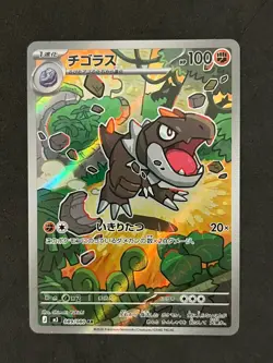 Tyrunt Art Rare 089/080 Pokemon M3 Nihil Nullifying Zero Japanese AR (NM - US) - Image 1