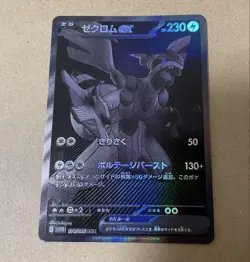 Zekrom ex BWR 174/086 Black Bolt sv11B Pokemon Card 2025 NM Japanese - Image 1
