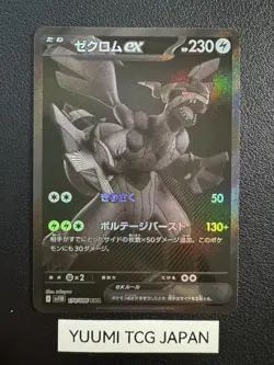 Zekrom ex BWR 174/086 Black Bolt sv11B Pokemon Card Japanese 2025 NM - Image 1