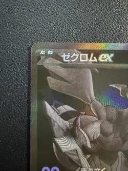 Zekrom ex BWR 174/086 Black Bolt sv11B Pokemon Card Japanese 2025 NM - Image 3