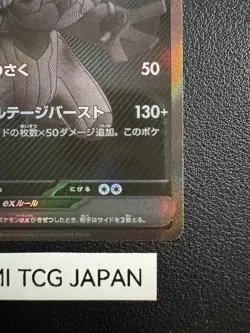 Zekrom ex BWR 174/086 Black Bolt sv11B Pokemon Card Japanese 2025 NM - Image 5