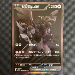 [NM] Zekrom ex BWR 174/086 Black Bolt sv11B 2025 Pokemon Card Japanese D002 - Image 1