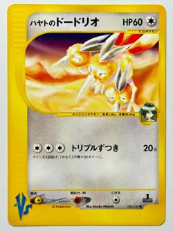 [LP] Falkner’s Dodrio Pokemon Card Japanese 004/141 1st ED VS Series From Japan - Image 1
