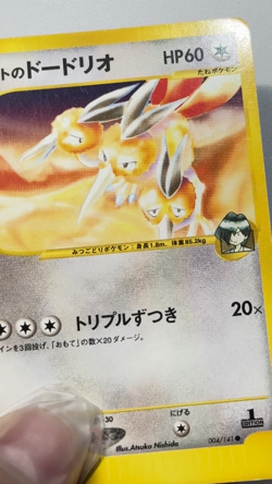 [LP] Falkner’s Dodrio Pokemon Card Japanese 004/141 1st ED VS Series From Japan - Image 2