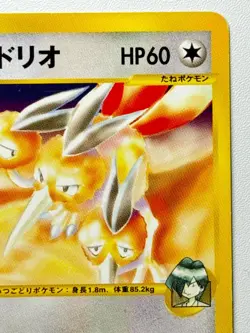 [LP] Falkner’s Dodrio Pokemon Card Japanese 004/141 1st ED VS Series From Japan - Image 4