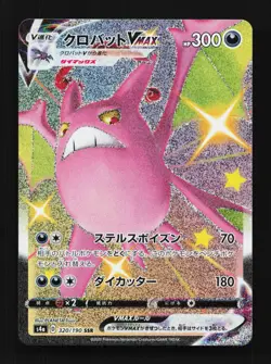 Crobat VMAX 320/190 NM Shiny Star V Japanese Pokemon Card TCG - Image 1
