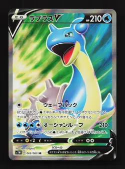 Lapras V 062/060 Sword NM Japanese Pokemon Card TCG - Image 1