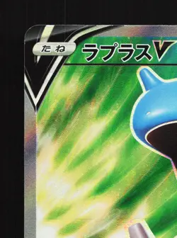 Lapras V 062/060 Sword NM Japanese Pokemon Card TCG - Image 2