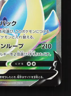 Lapras V 062/060 Sword NM Japanese Pokemon Card TCG - Image 5