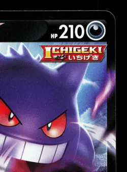 Gengar V 001/019 Gengar VMAX High Class Deck NM Japanese Pokemon Card TCG - Image 3