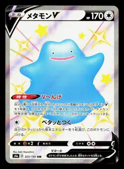 Ditto V 323/190 Shiny Star V NM Japanese Pokemon Card TCG - Image 1